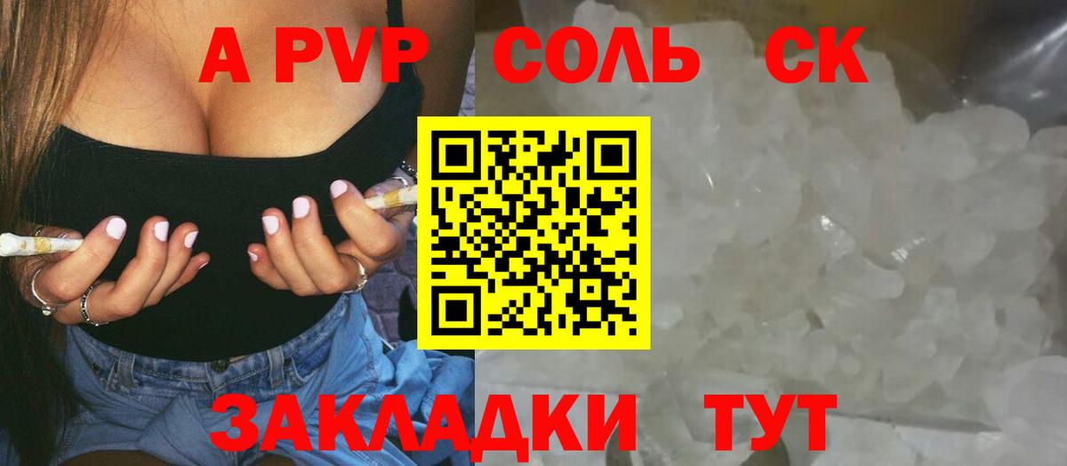 Alpha PVP крисы CK  A PVP VHQ  A-PVP крисы CK  Альфа ПВП  Лосино-Петровский 