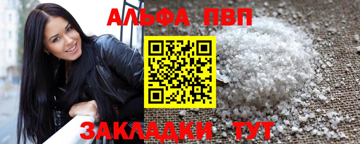 A-PVP Crystall  Alpha PVP Crystall  А ПВП Crystall  Лосино-Петровский  Вход с VPN 
