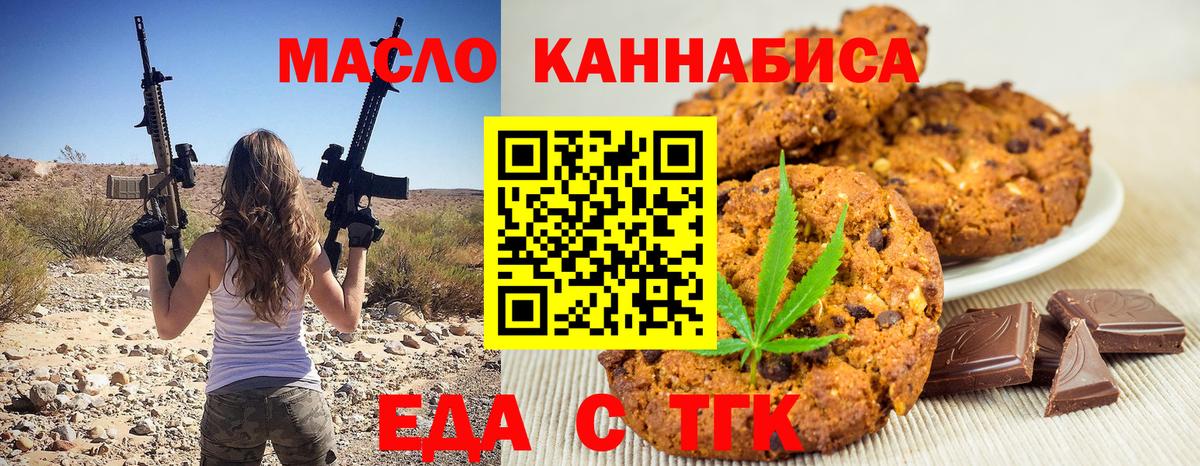 Лосино-Петровский  Cannafood конопля  Вход с VPN 