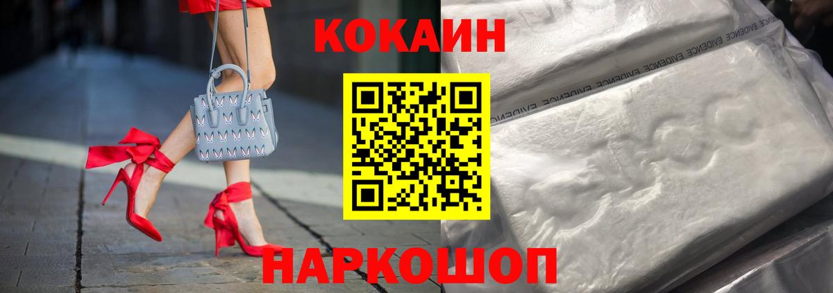 Кокаин 98% Лосино-Петровский