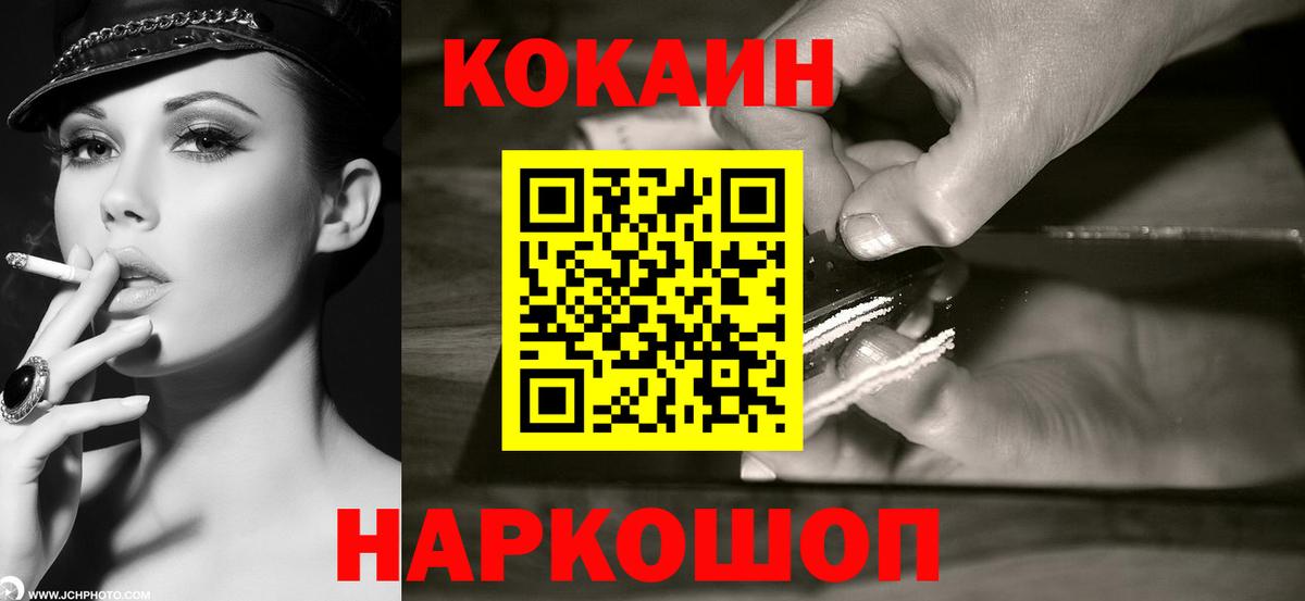 КОКАИН Fish Scale  Вход с VPN  COCAIN Боливия  Лосино-Петровский 