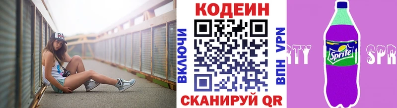 Кодеин Purple Drank продажа наркотиков KRAKEN ссылка Лосино-Петровский