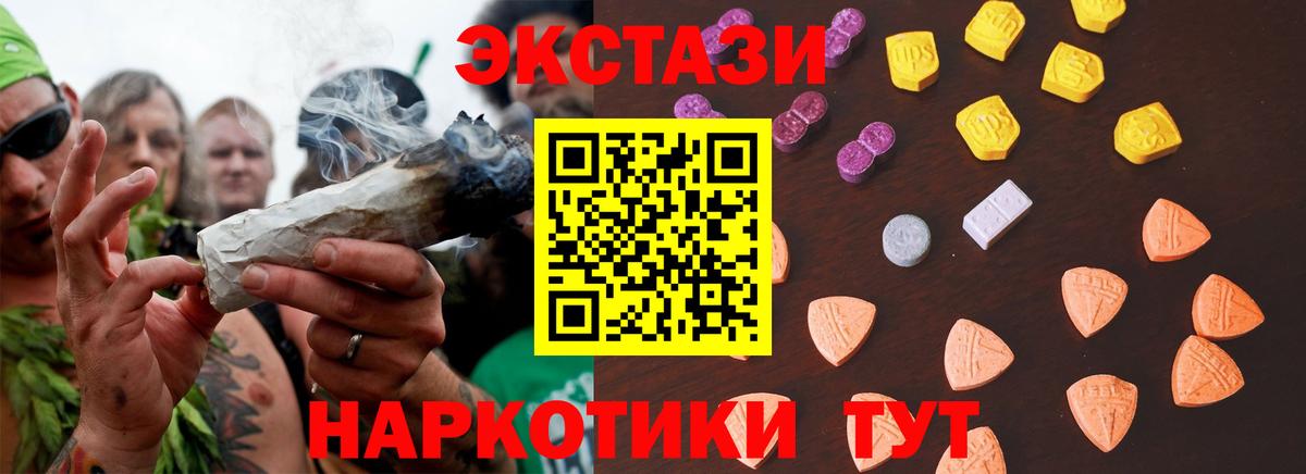 ЭКСТАЗИ таблы  Ecstasy 250 мг  Вход с VPN  Ecstasy  даркнет сайт  площадка клад  Лосино-Петровский 