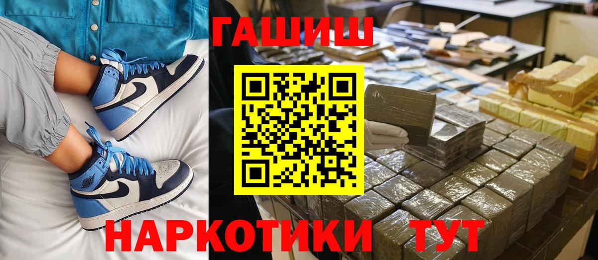 ГАШ hashish Лосино-Петровский