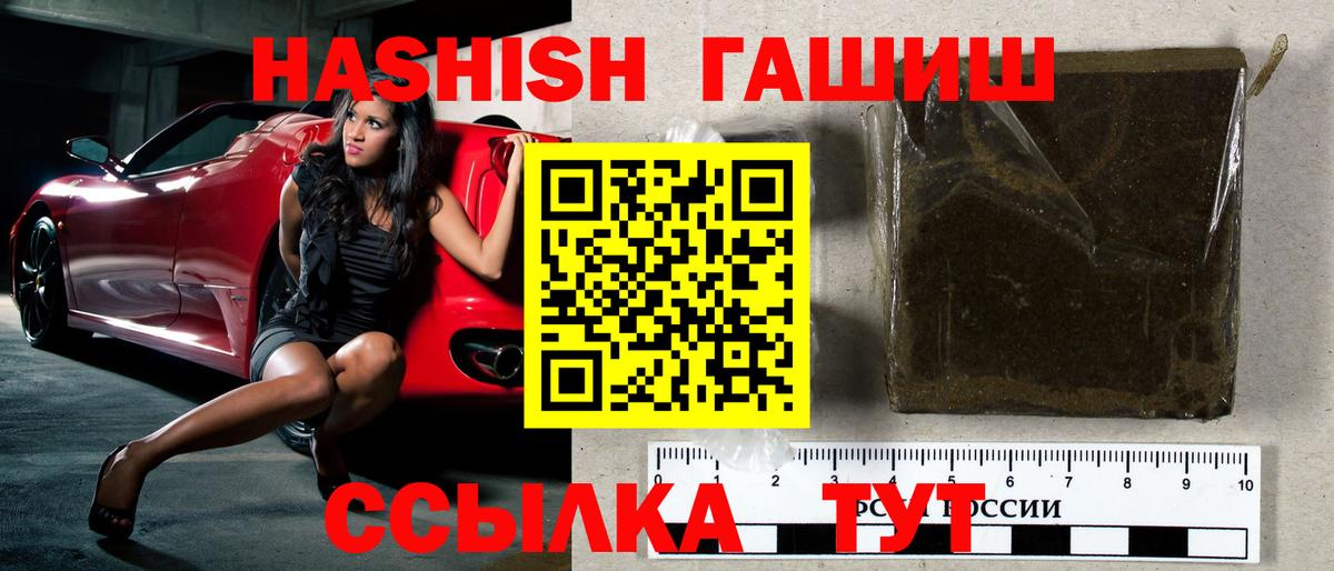 Гашиш 40% ТГК Лосино-Петровский