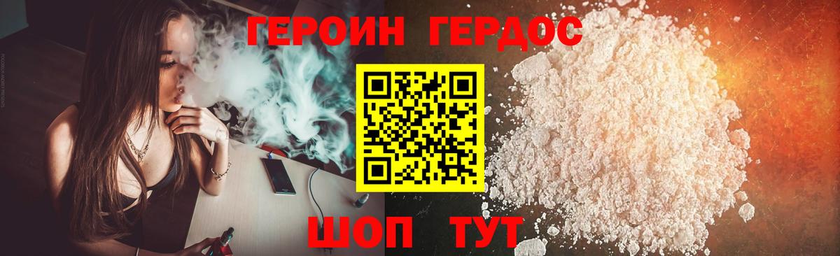 Лосино-Петровский  ГЕРОИН хмурый  Вход с VPN 