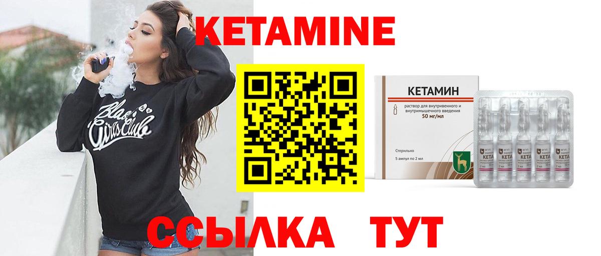 Лосино-Петровский  Кетамин ketamine  Кетамин ketamine  Вход с VPN 