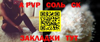 ALPHA PVP Изобильный