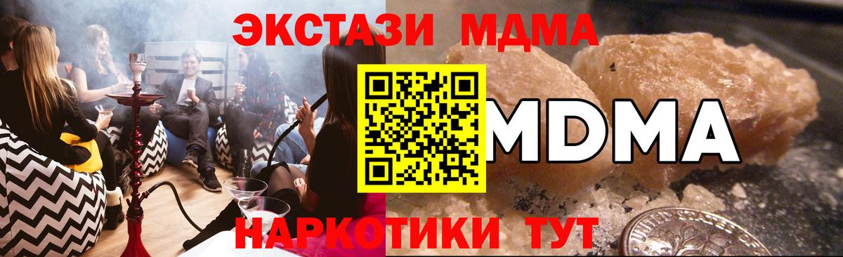 MDMA  Вход с VPN  Лосино-Петровский  МДМА кристаллы  MDMA молли 