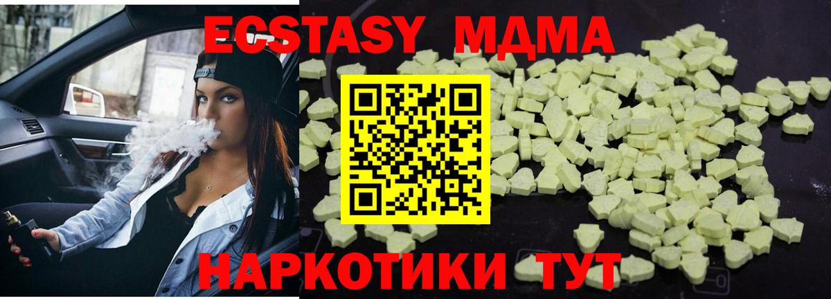 МДМА VHQ  МДМА  MDMA молли  Лосино-Петровский 