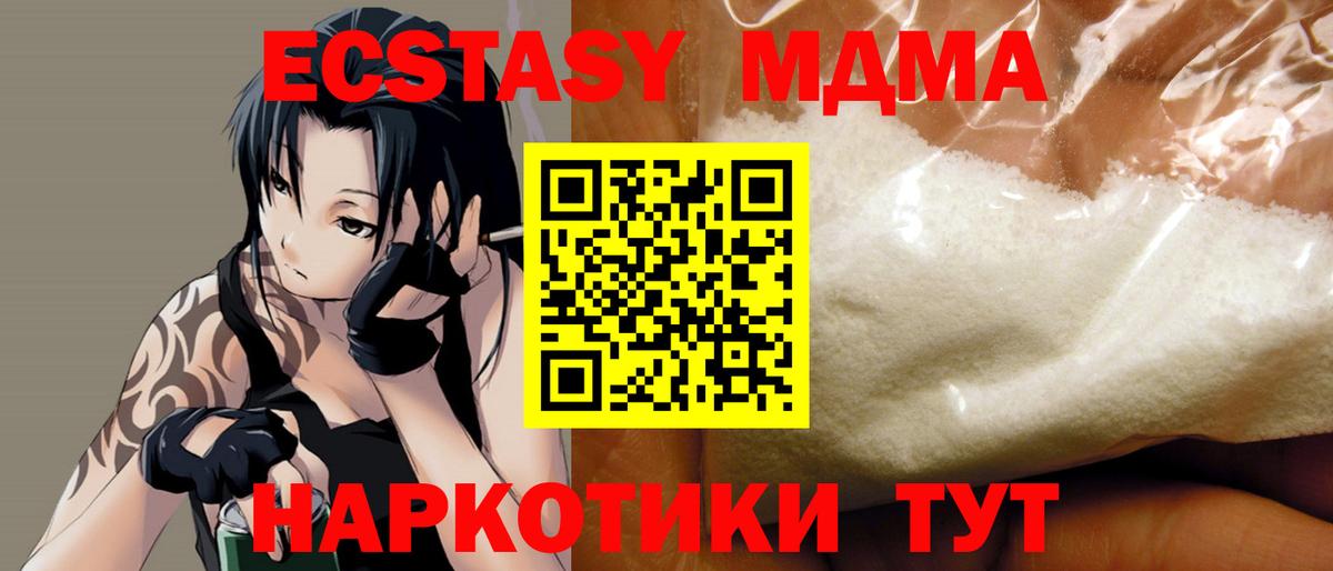 МДМА crystal Лосино-Петровский