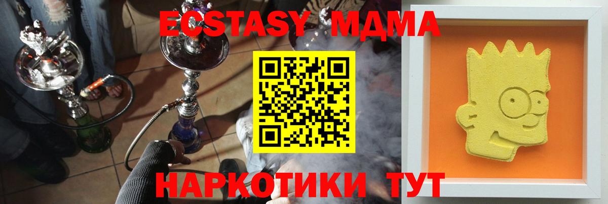 МДМА молли Лосино-Петровский