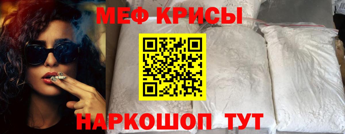 Меф  Меф мука  Лосино-Петровский  Мефедрон мяу мяу 