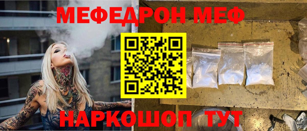 Меф мяу мяу  Вход с VPN  МЯУ-МЯУ  Лосино-Петровский  Меф 4 MMC 