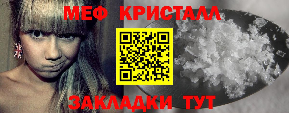 Меф кристаллы Лосино-Петровский