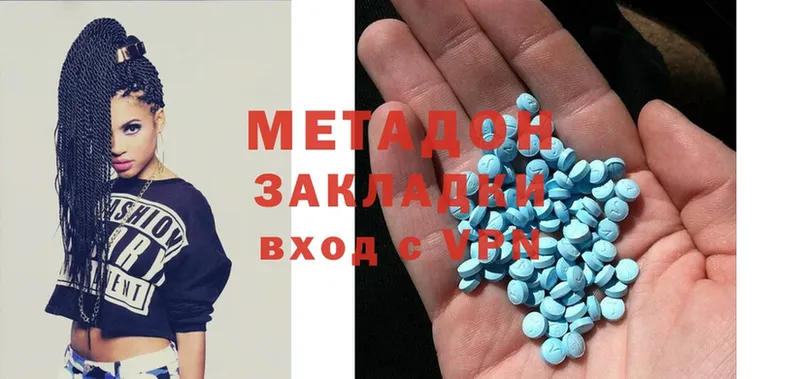 Метадон methadone  Лосино-Петровский 