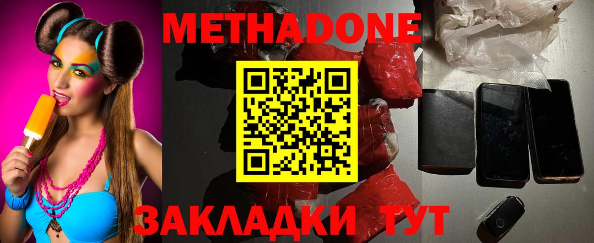 Метадон methadone  Вход с VPN  Лосино-Петровский 