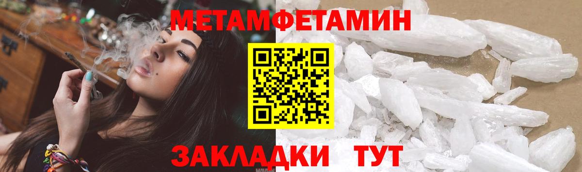 МЕТАМФЕТАМИН пудра  МЕТАМФЕТАМИН  Лосино-Петровский 