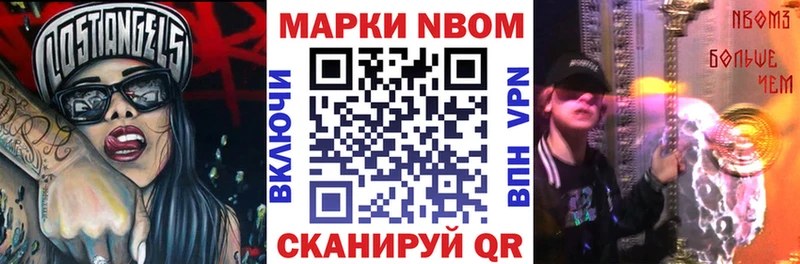 Марки NBOMe 1500мкг  KRAKEN tor  Лосино-Петровский  где найти  