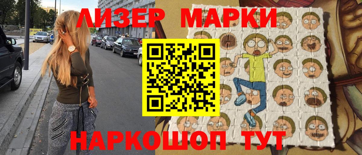 Наркотические марки 1,8мг Лосино-Петровский