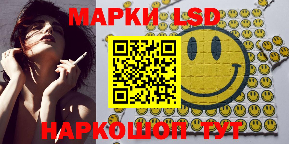 Наркотические марки 1500мкг  Лосино-Петровский 